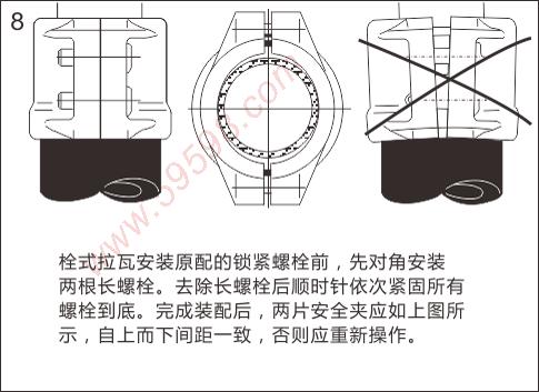 正確的安裝安全夾可以達到無縫，使用更加的安全