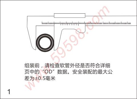 用卡尺確認軟管外徑；軟管外徑測量