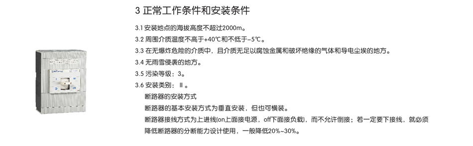 dz253斷路器型號；正泰斷路器型號