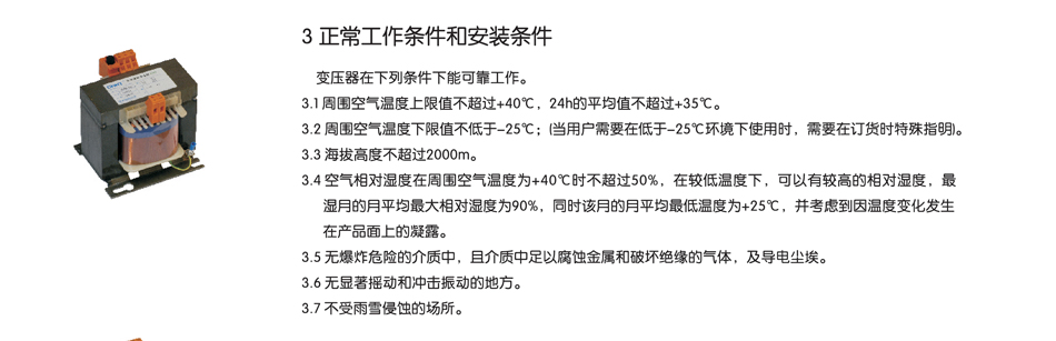 正泰變壓器；工業變壓器