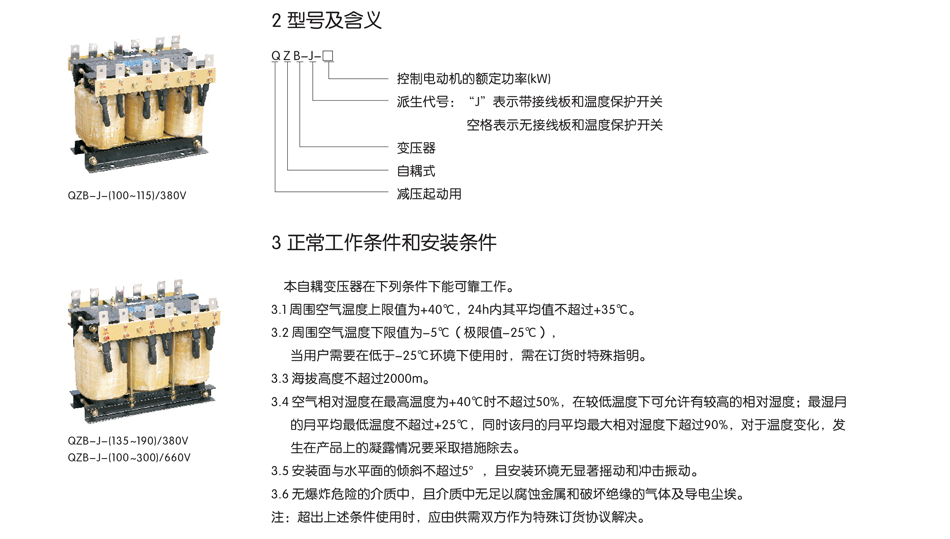 變壓器參數；工業變壓器