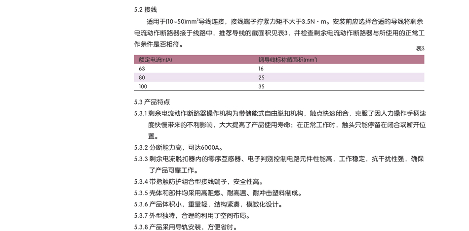 DZ158LE-100最新價格；低價銷售斷路器