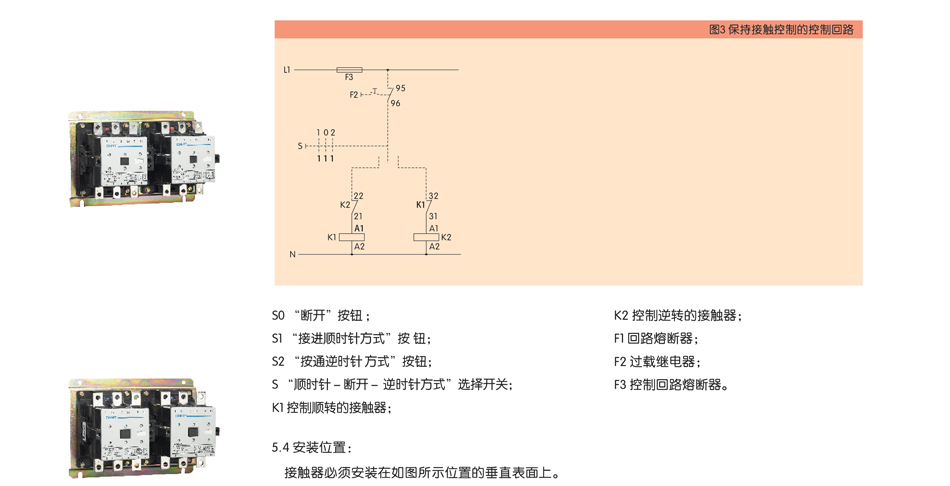 正泰接觸器，機械專用配套接觸器