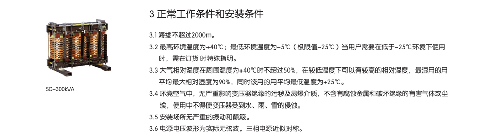 變壓器參數；工業變壓器