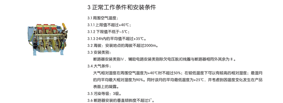 萬能斷路器；DW16斷路器