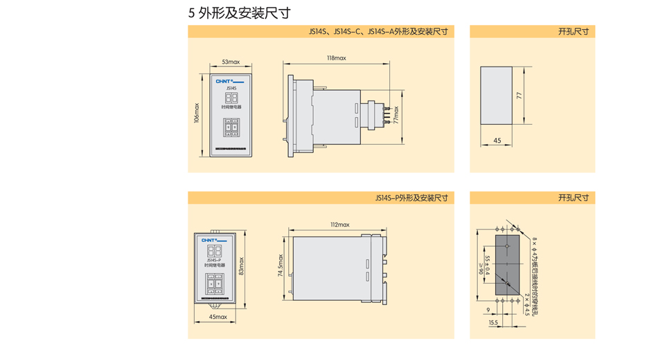 繼電器安裝；正泰繼電器