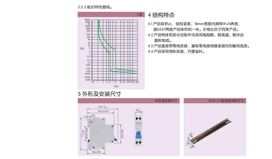 正泰斷路器；正泰電器