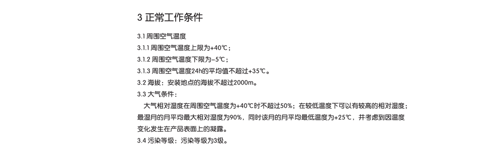 正泰斷路器；