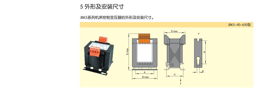 正泰變壓器；工業變壓器