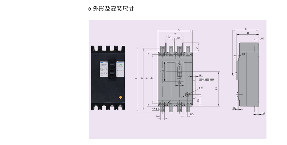 正泰斷路器；常規斷路器