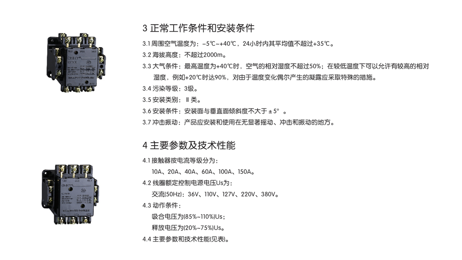 CJT1接觸器；正泰接觸器