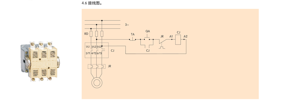 交流接觸器