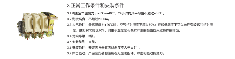 CJ12接觸器；正泰電器