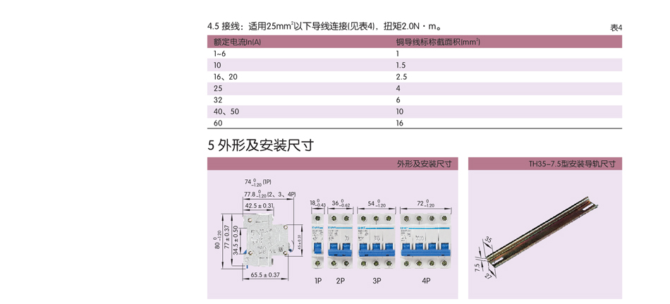 電路器